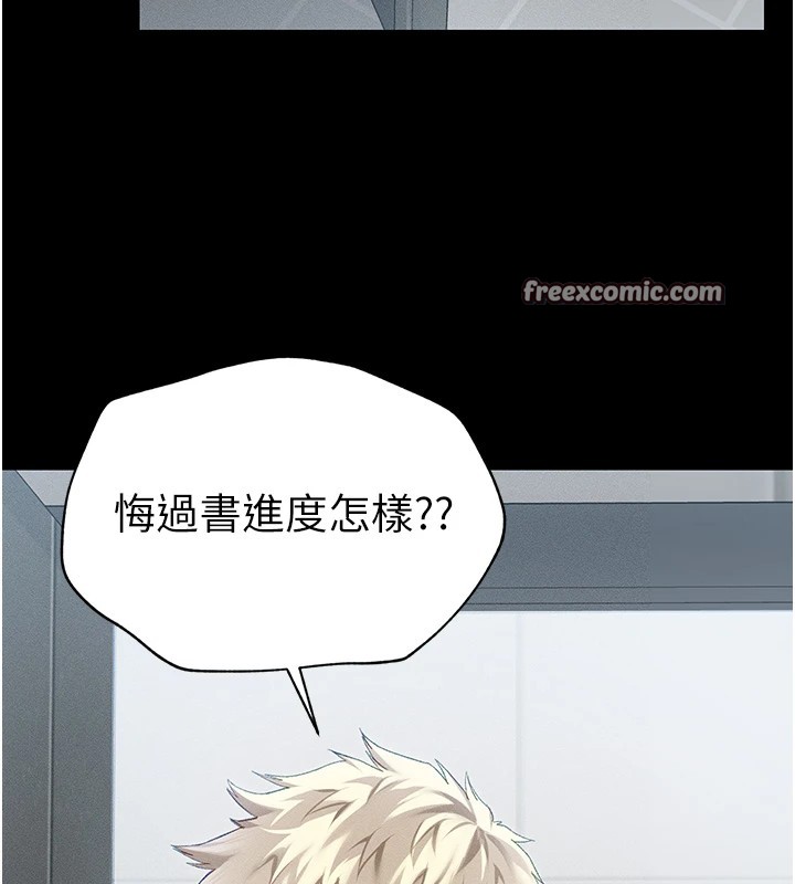 太妹攻略指南第5話-人家餓餓&hellip;快給我&hellip;