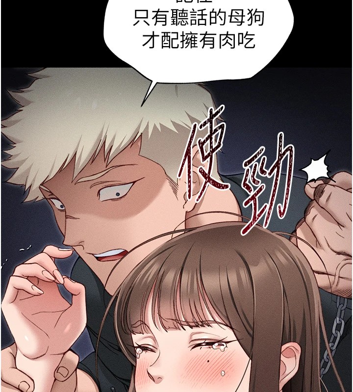 太妹攻略指南第5話-人家餓餓&hellip;快給我&hellip;