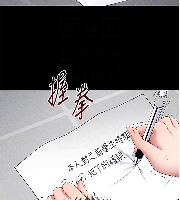 太妹攻略指南第5話-人家餓餓&hellip;快給我&hellip;