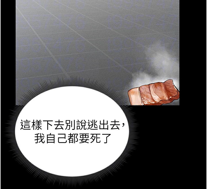 太妹攻略指南第5話-人家餓餓&hellip;快給我&hellip;