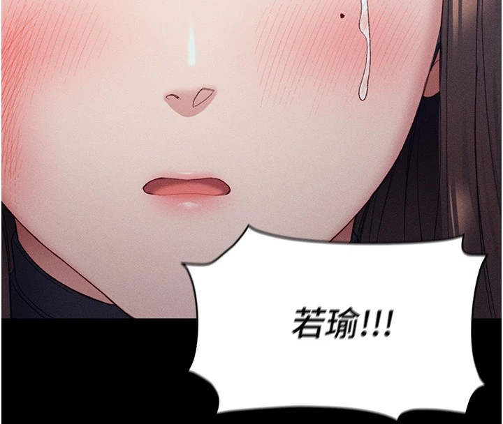 太妹攻略指南第5話-人家餓餓&hellip;快給我&hellip;