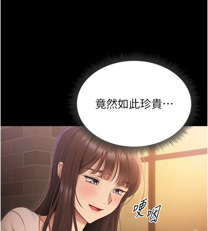 太妹攻略指南第5話-人家餓餓&hellip;快給我&hellip;