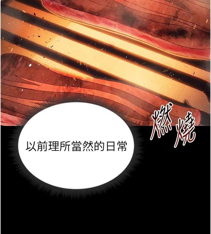 太妹攻略指南第5話-人家餓餓&hellip;快給我&hellip;