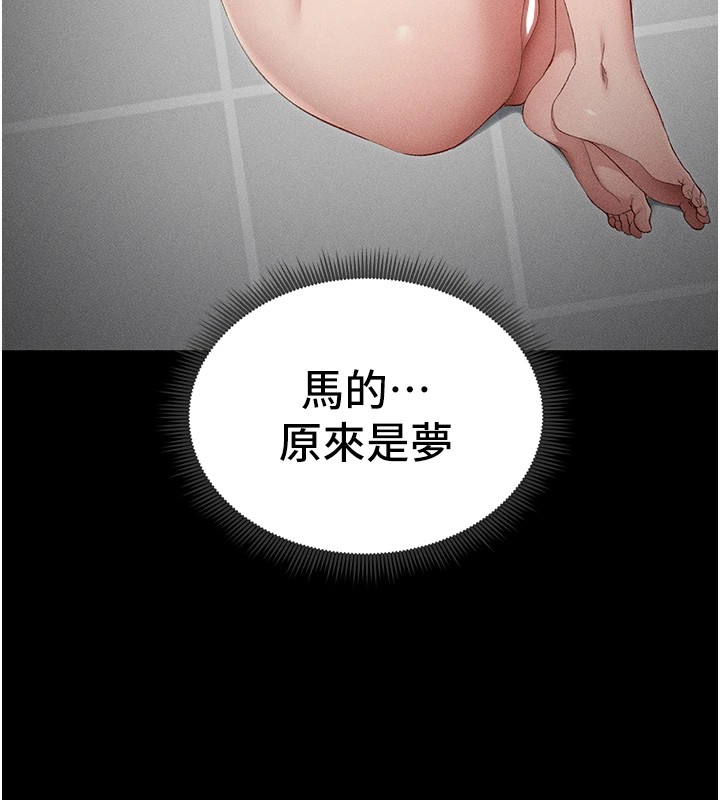 太妹攻略指南第5話-人家餓餓&hellip;快給我&hellip;