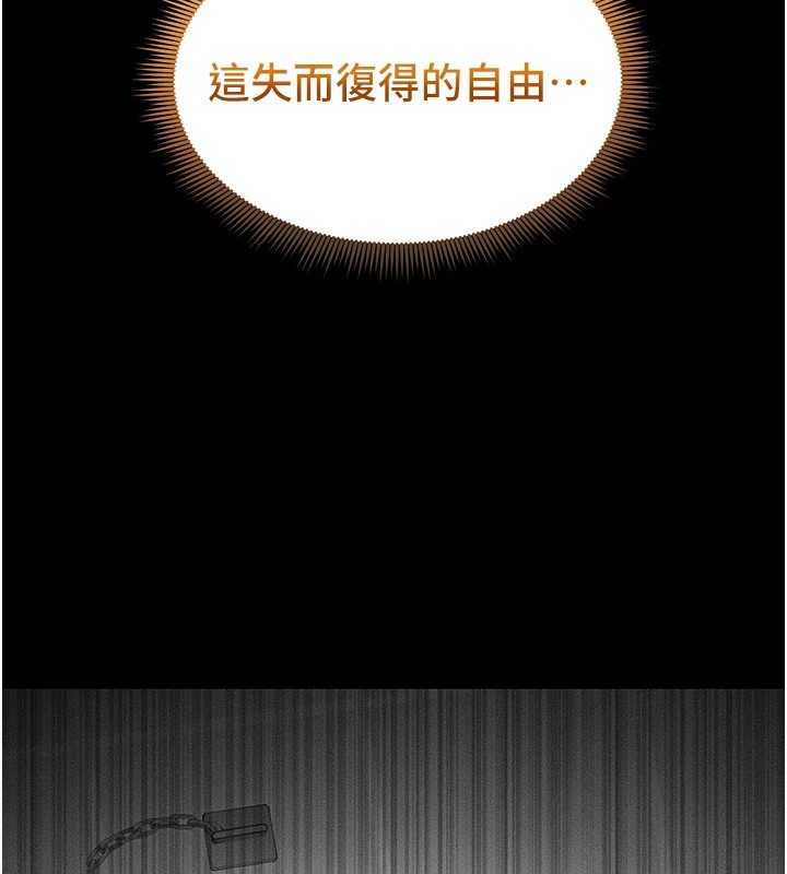 太妹攻略指南第5話-人家餓餓&hellip;快給我&hellip;