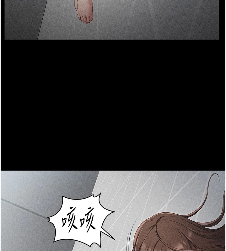 太妹攻略指南第5話-人家餓餓&hellip;快給我&hellip;