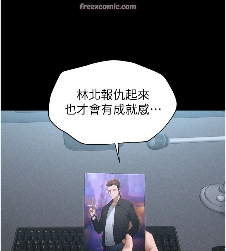 太妹攻略指南第5話-人家餓餓&hellip;快給我&hellip;