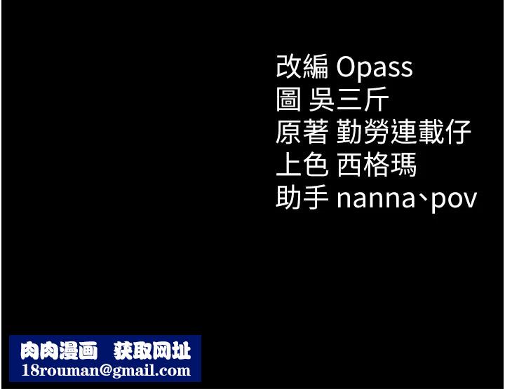 太妹攻略指南第5話-人家餓餓&hellip;快給我&hellip;