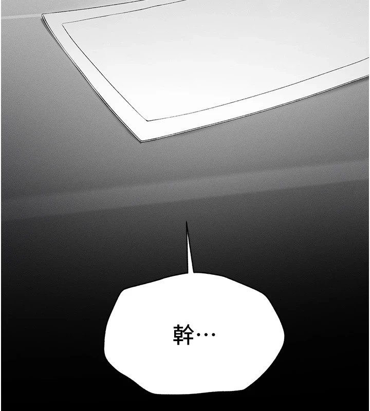 太妹攻略指南第5話-人家餓餓&hellip;快給我&hellip;