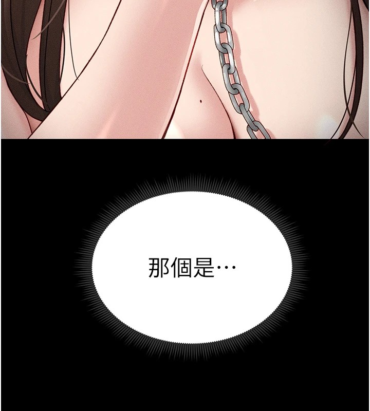 太妹攻略指南第6話-訓練小太妹定點尿尿