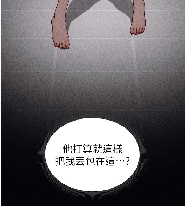 太妹攻略指南第6話-訓練小太妹定點尿尿