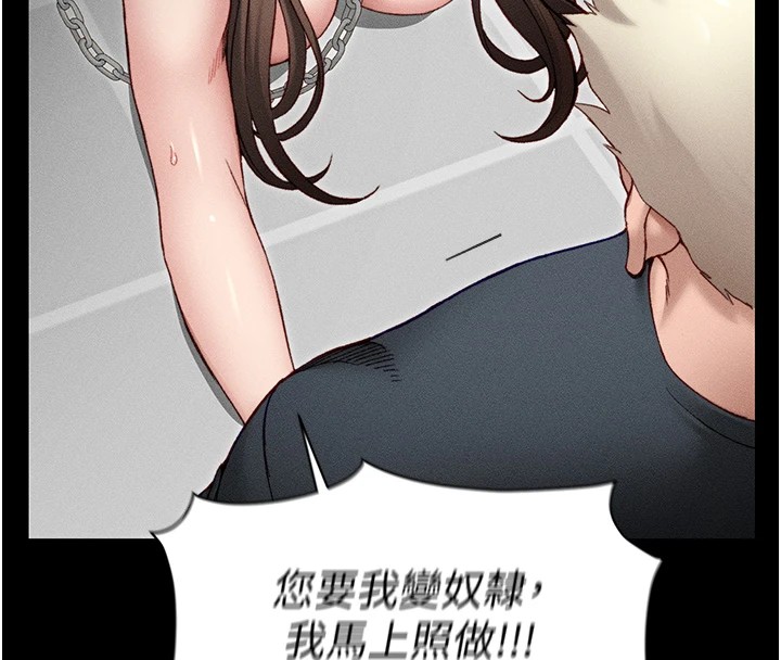 太妹攻略指南第6話-訓練小太妹定點尿尿