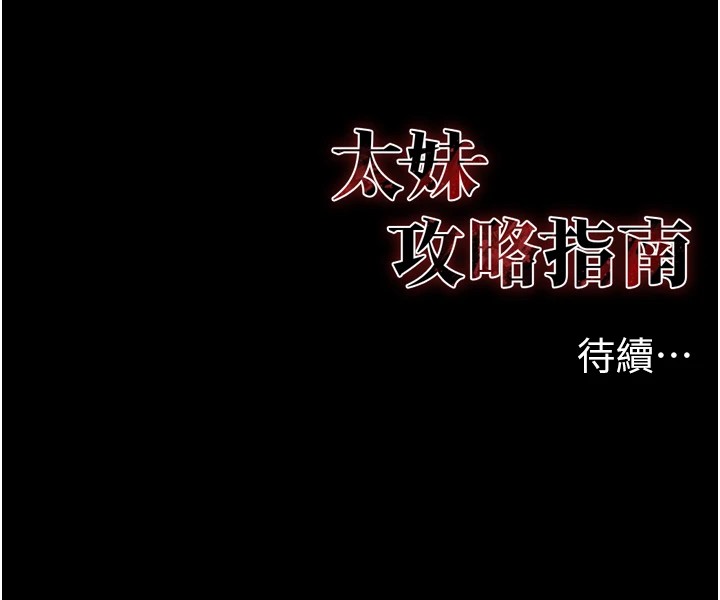 太妹攻略指南第6話-訓練小太妹定點尿尿