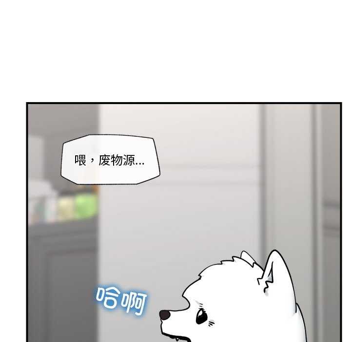 催眠手機第3話