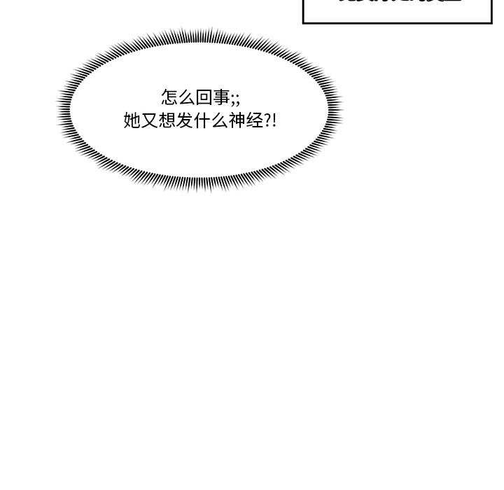 催眠手机第3話