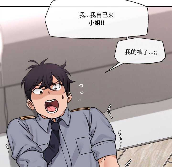 催眠手机第3話