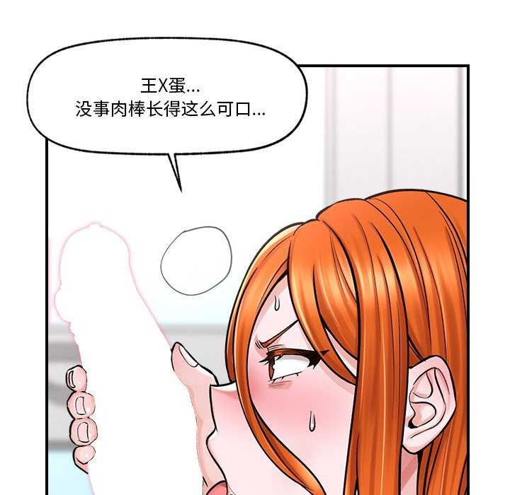 催眠手机第3話