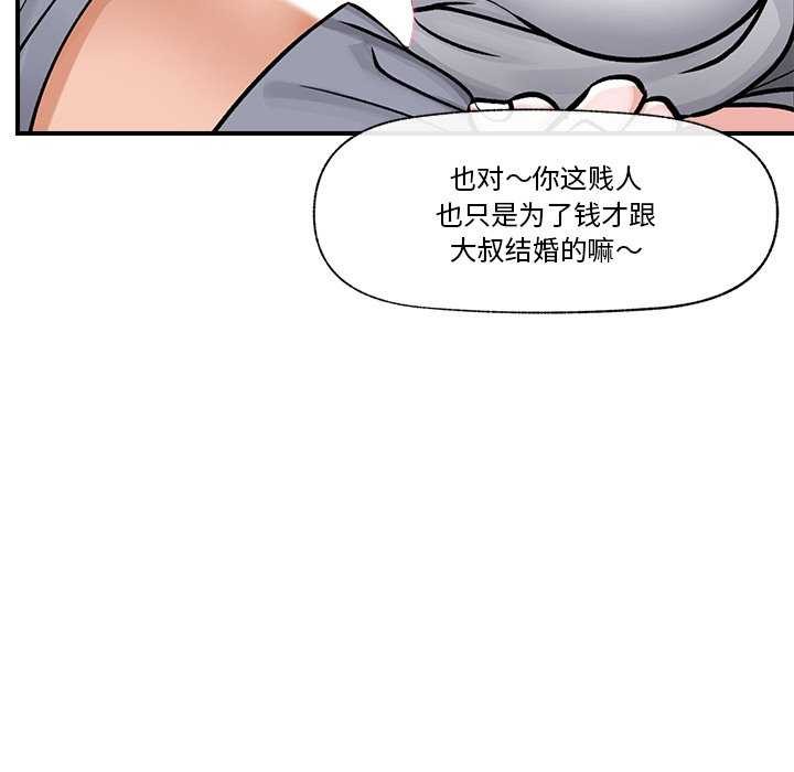 催眠手機第3話