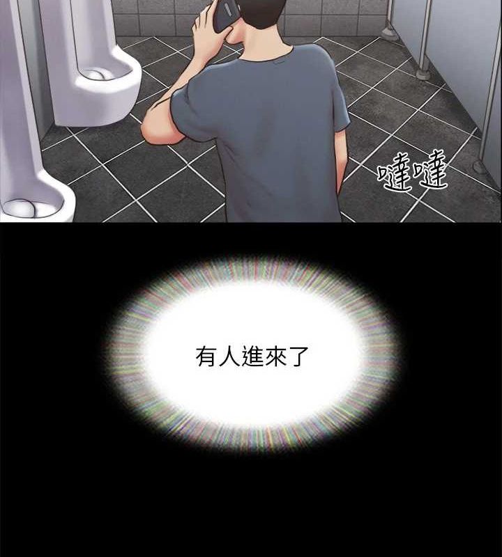 協議換愛(無碼版)第129話-徹底被馴服的感覺