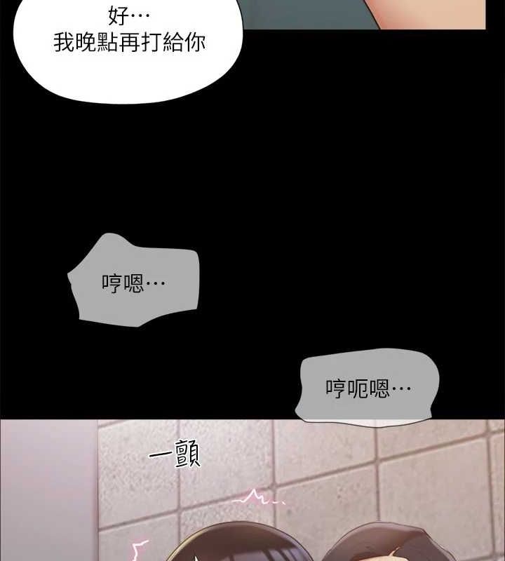 協議換愛(無碼版)第129話-徹底被馴服的感覺