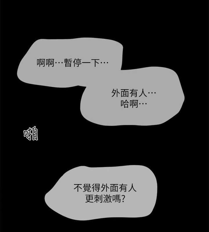 協議換愛(無碼版)第129話-徹底被馴服的感覺