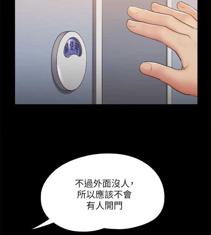 協議換愛(無碼版)第129話-徹底被馴服的感覺