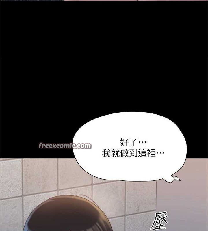 協議換愛(無碼版)第129話-徹底被馴服的感覺