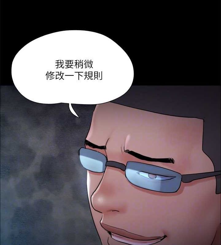 協議換愛(無碼版)第129話-徹底被馴服的感覺