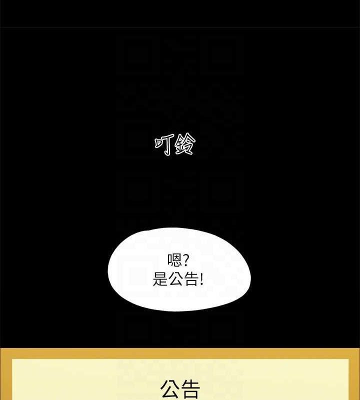 協議換愛(無碼版)第129話-徹底被馴服的感覺