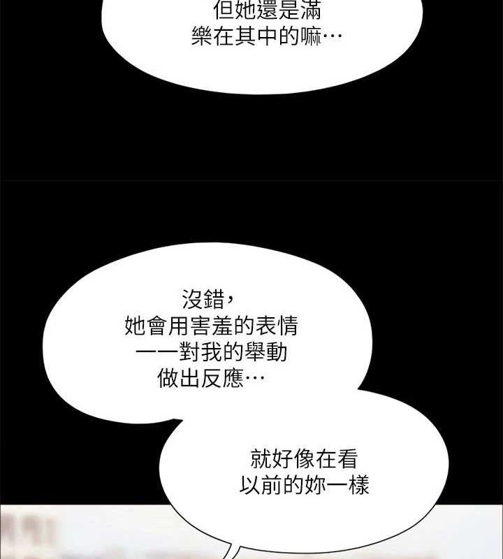 協議換愛(無碼版)第130話-不平凡的性愛