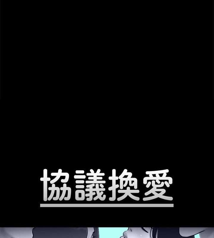 协议换爱(无码版)第130話-不平凡的性愛