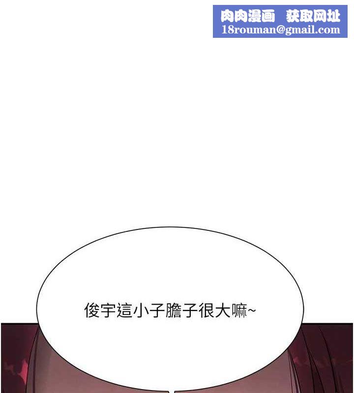 黑道千金第16話-人人喊插的下女洞