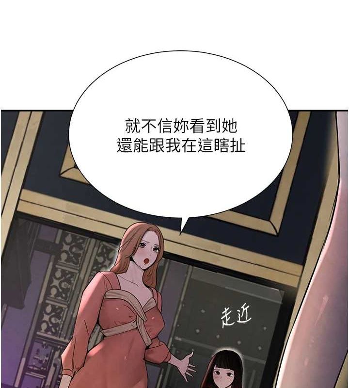 黑道千金第16話-人人喊插的下女洞