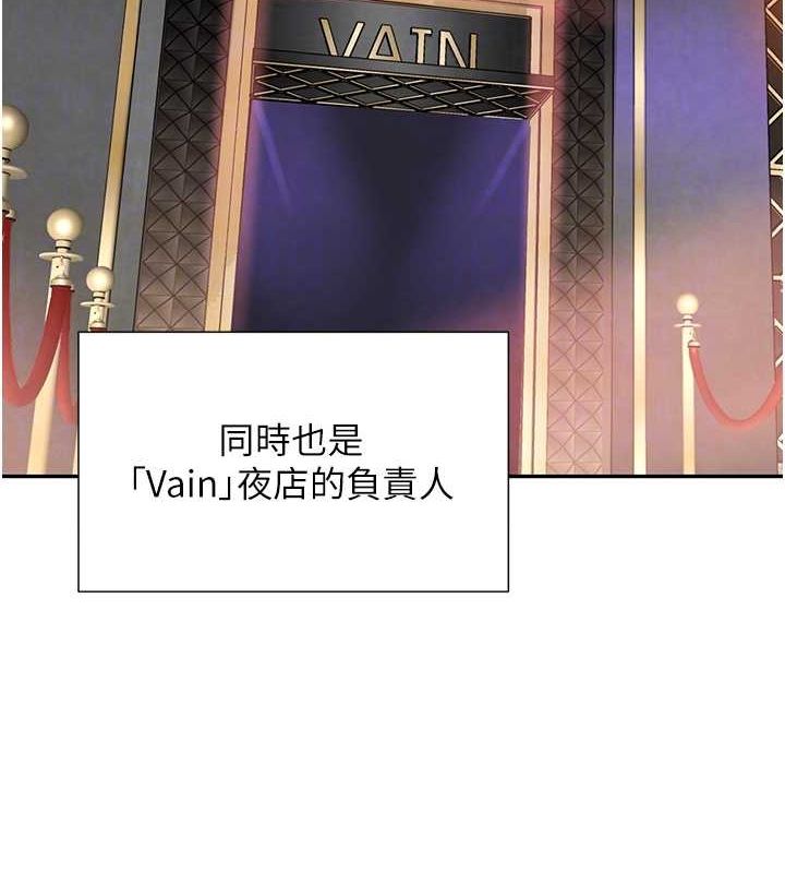 黑道千金第16話-人人喊插的下女洞