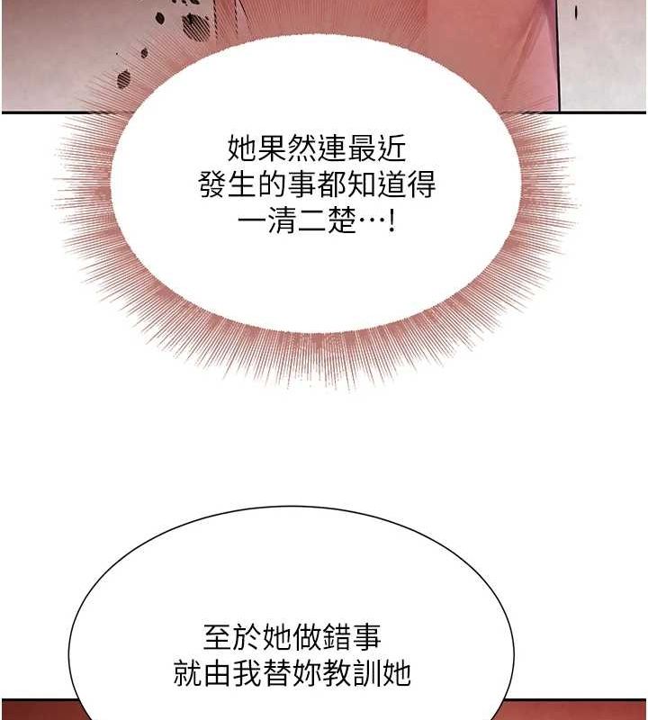 黑道千金第16話-人人喊插的下女洞