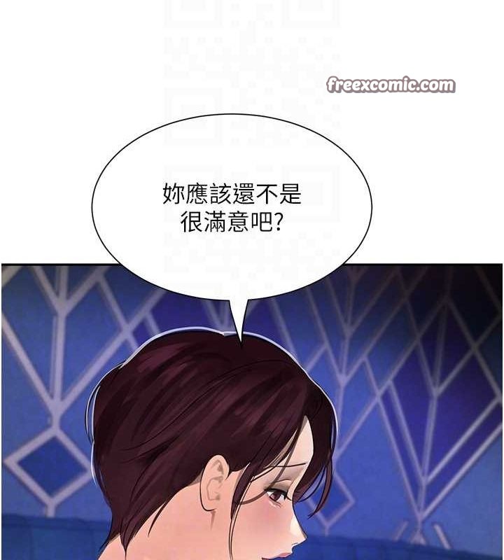 黑道千金第16話-人人喊插的下女洞