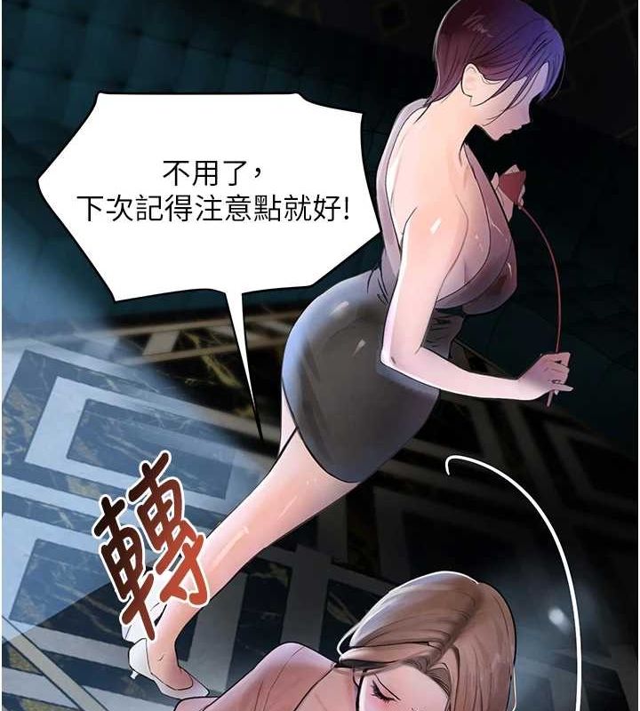 黑道千金第16話-人人喊插的下女洞