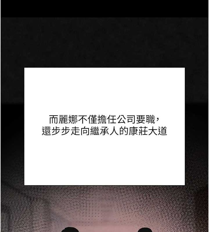 黑道千金第16話-人人喊插的下女洞