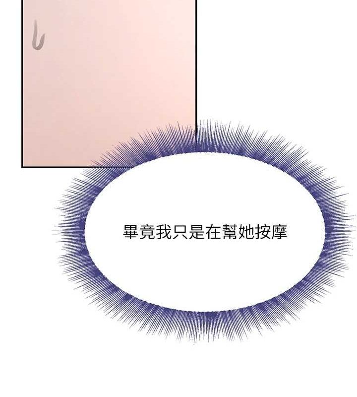 黑道千金第16話-人人喊插的下女洞