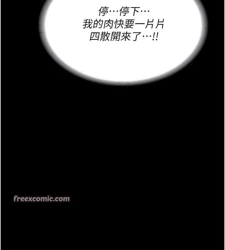 監獄女囚第92話-奪命四人行