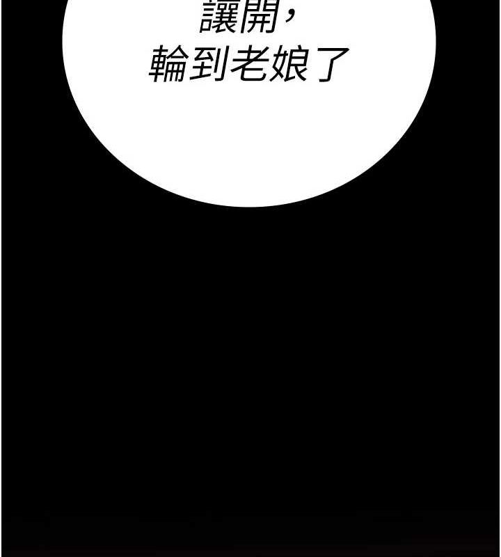 监狱女囚第92話-奪命四人行