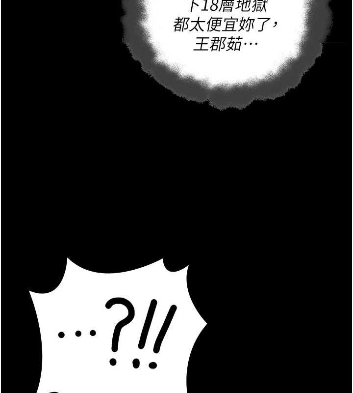 监狱女囚第92話-奪命四人行