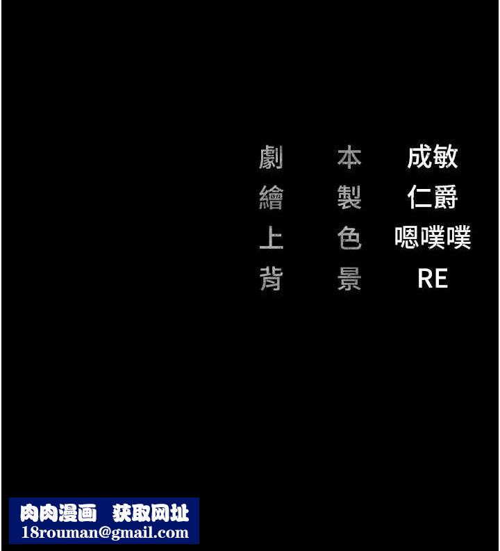 监狱女囚第92話-奪命四人行