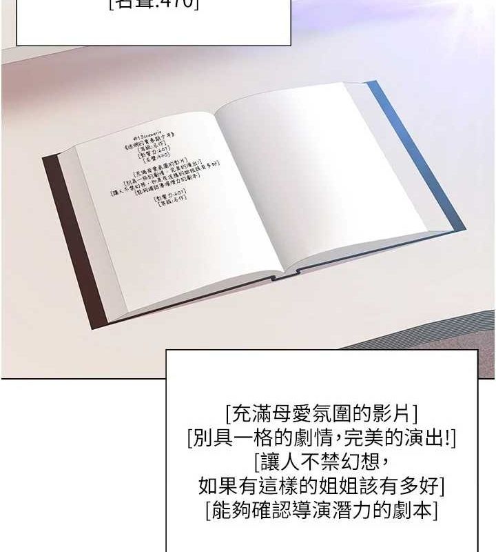 我的性福劇本第57話-盡力讓妳們懷孕!