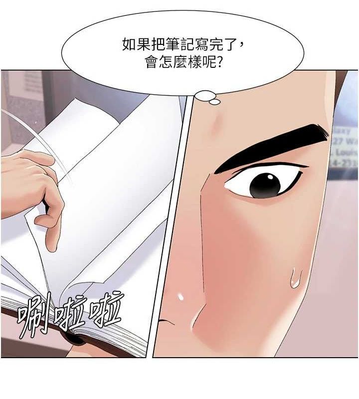 我的性福劇本第57話-盡力讓妳們懷孕!