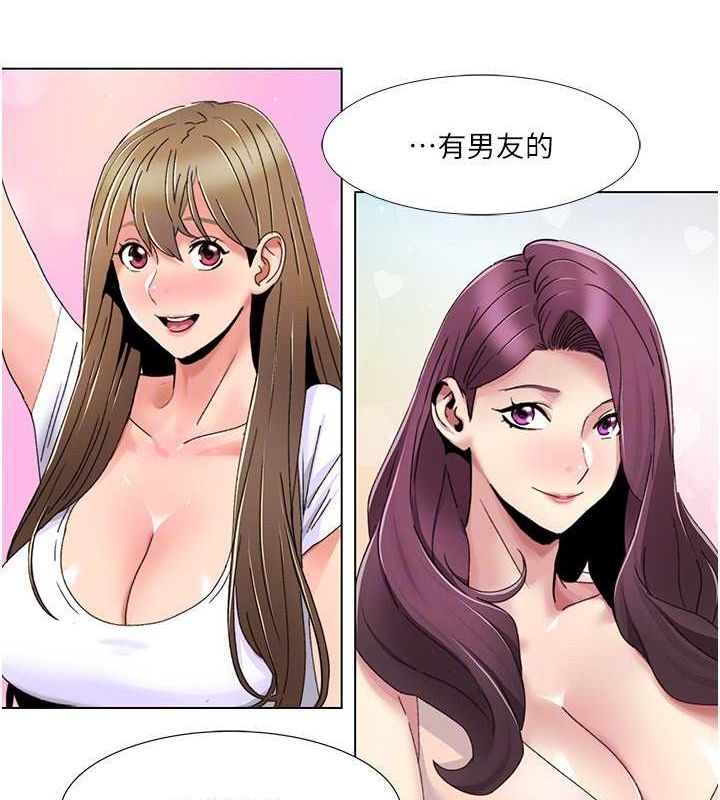 我的性福劇本第57話-盡力讓妳們懷孕!