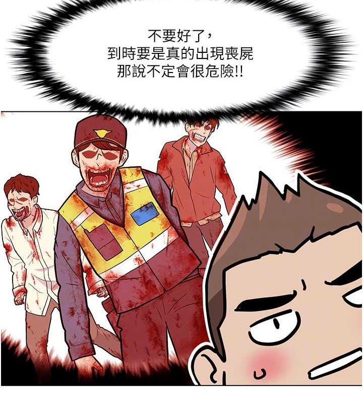 我的性福劇本第57話-盡力讓妳們懷孕!