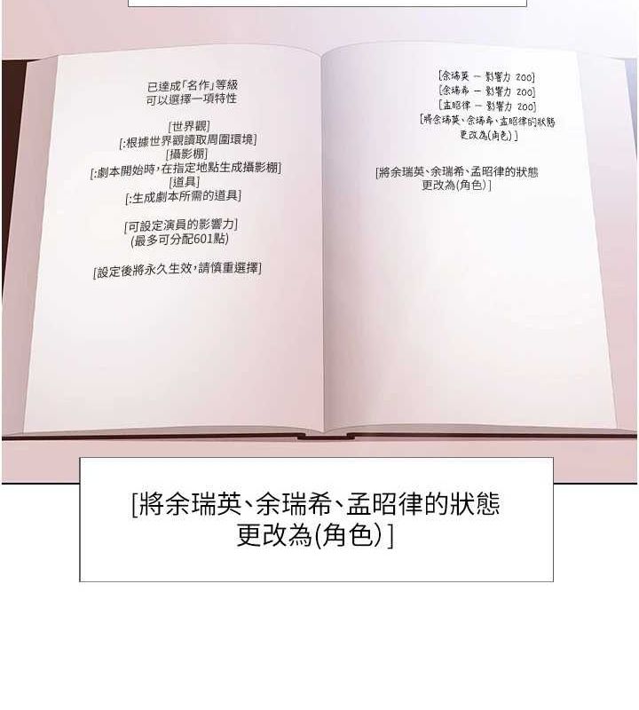 我的性福劇本第57話-盡力讓妳們懷孕!