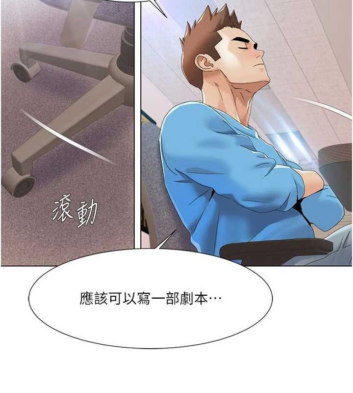 我的性福劇本第57話-盡力讓妳們懷孕!