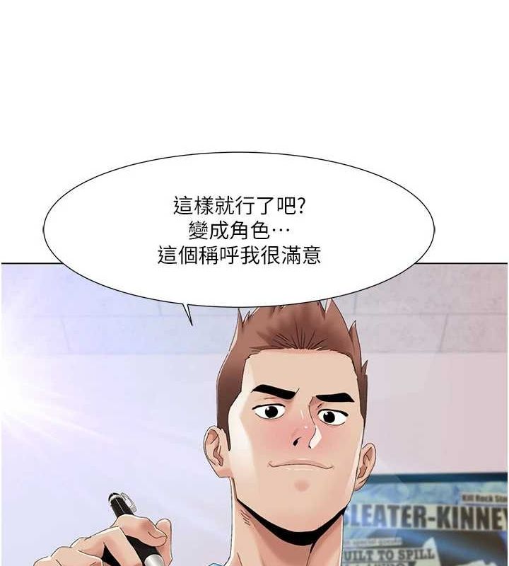 我的性福劇本第57話-盡力讓妳們懷孕!